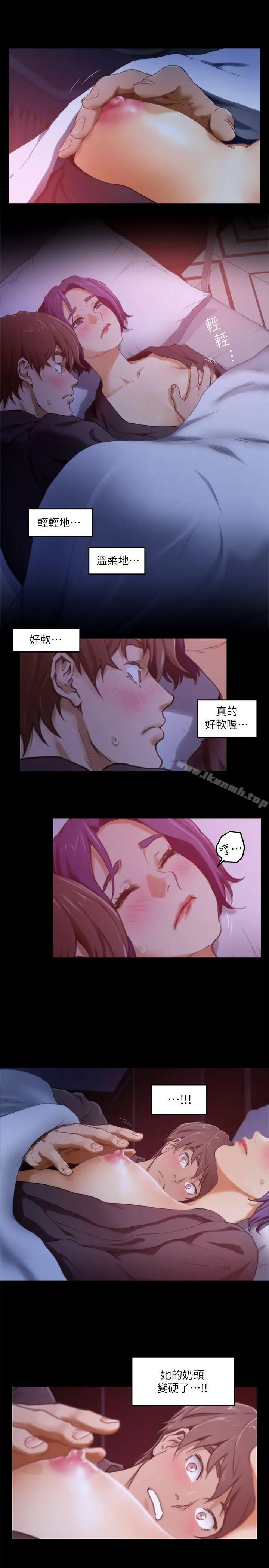 S-Mate - 第5话 - page 17