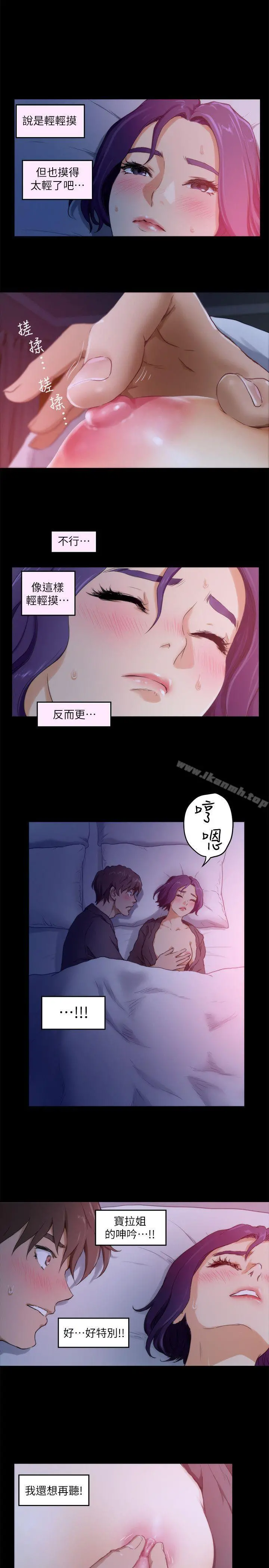 S-Mate - 第5话 - page 18