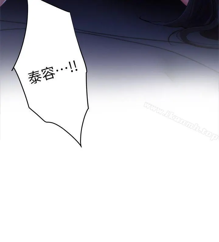 S-Mate - 第17话-爱的证明 - page 4