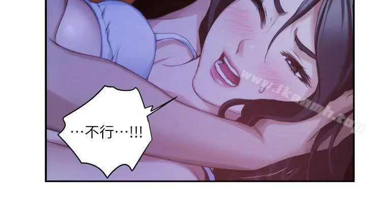 S-Mate - 第17话-爱的证明 - page 9