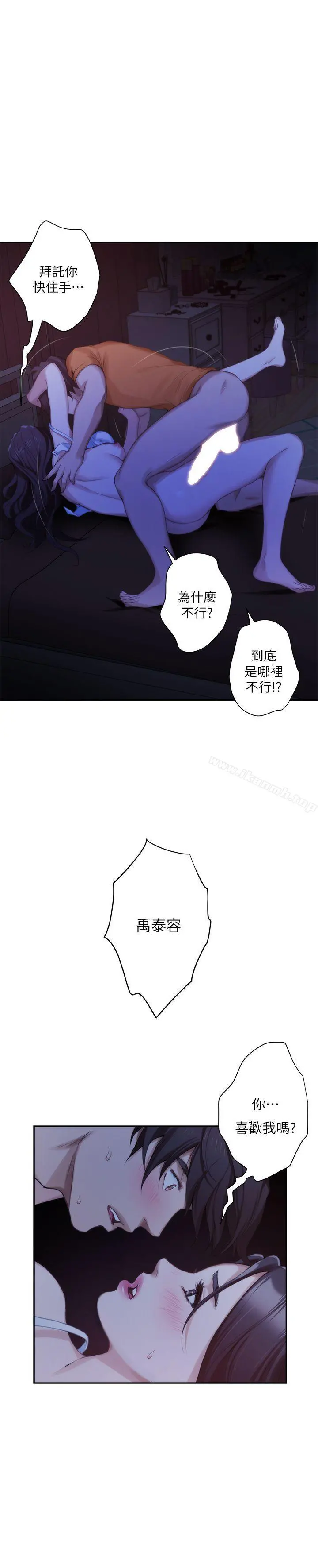 S-Mate - 第17话-爱的证明 - page 10