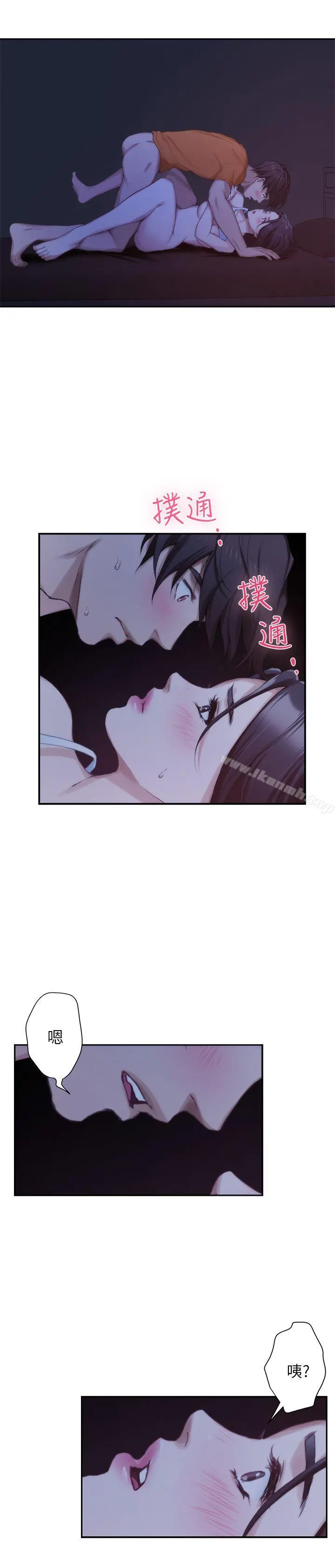 S-Mate - 第17话-爱的证明 - page 11