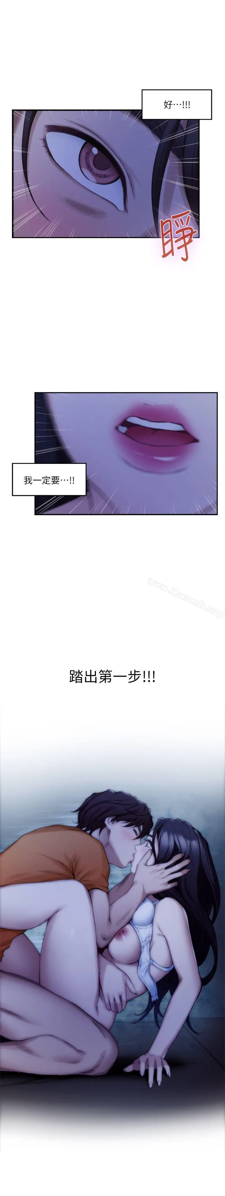 S-Mate - 第17话-爱的证明 - page 15