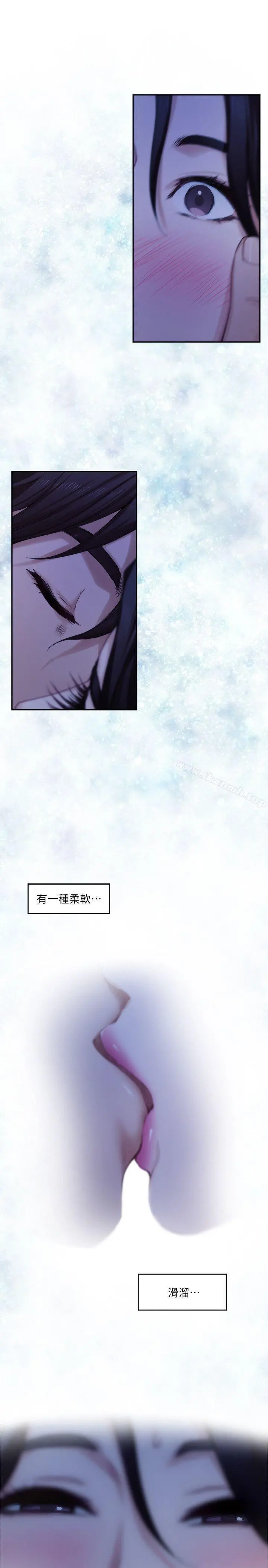 S-Mate - 第17话-爱的证明 - page 16
