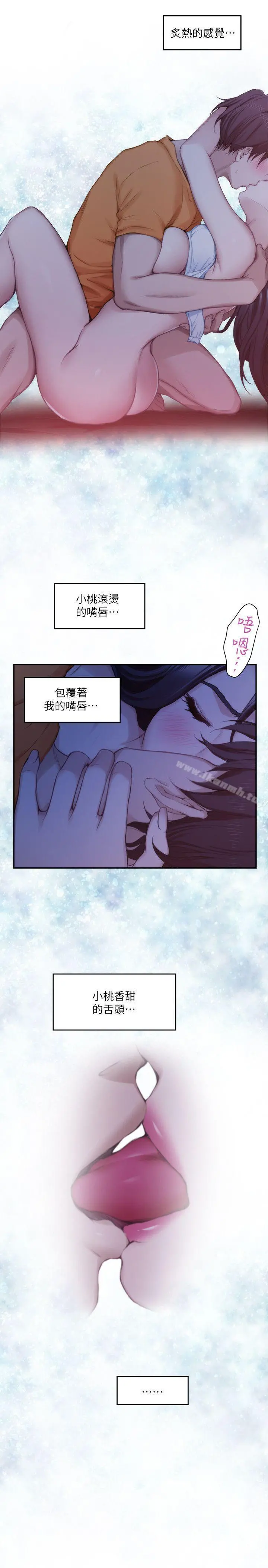 S-Mate - 第17话-爱的证明 - page 18