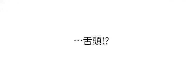 S-Mate - 第17话-爱的证明 - page 19