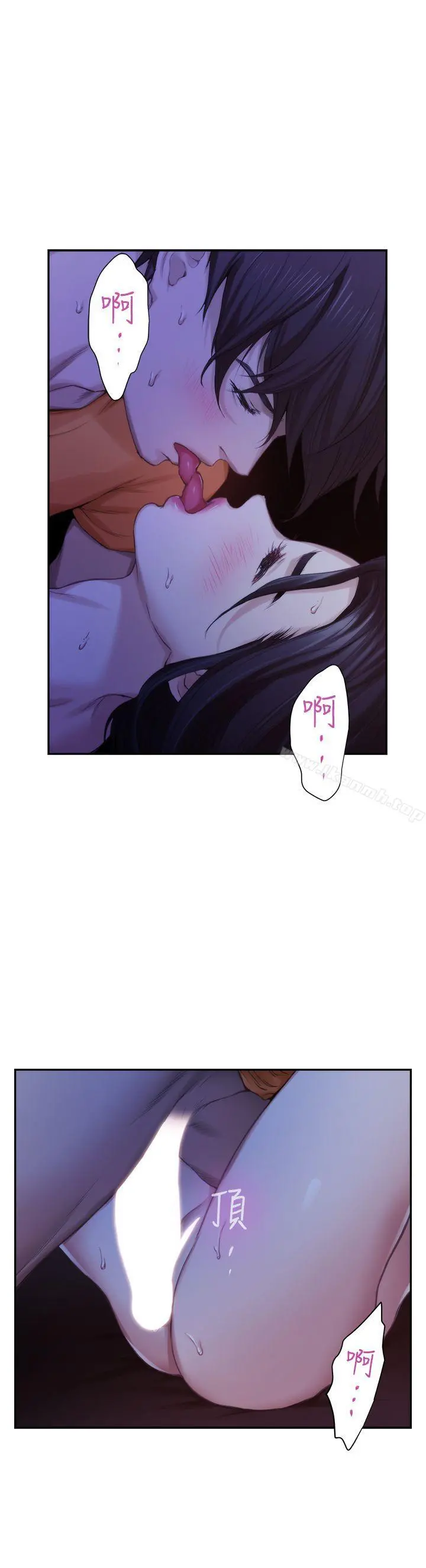 S-Mate - 第17话-爱的证明 - page 20