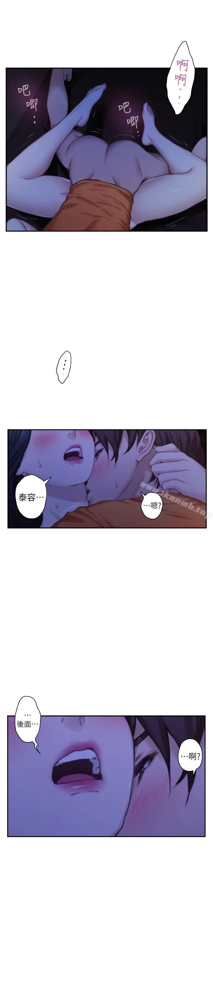S-Mate - 第17话-爱的证明 - page 38