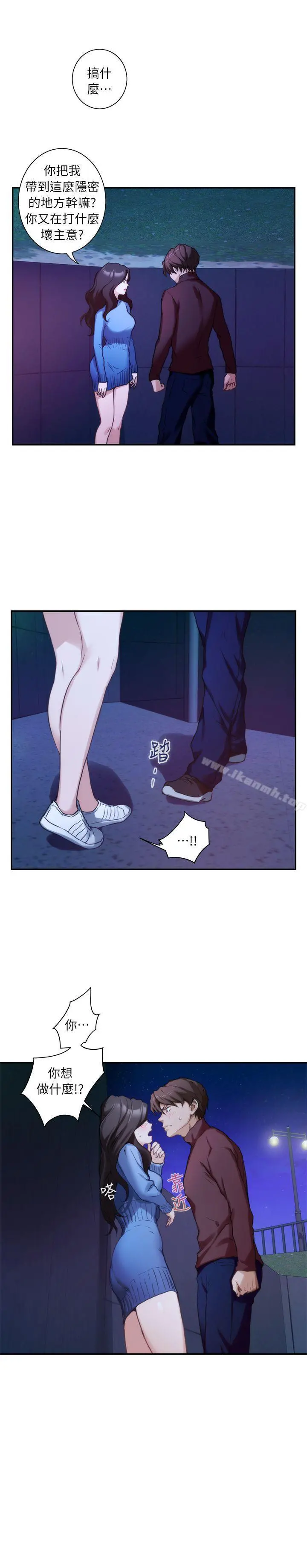 S-Mate - 第11话 - page 4