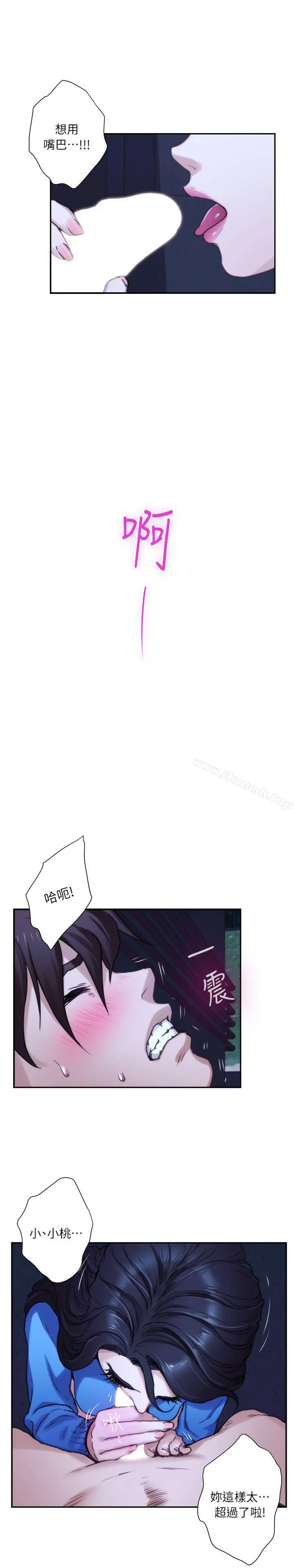 S-Mate - 第11话 - page 16
