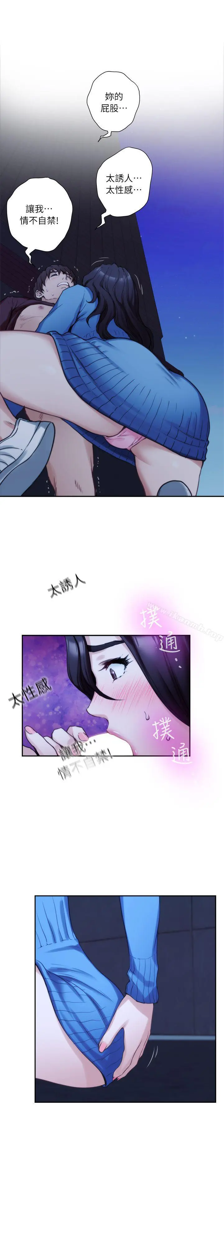 S-Mate - 第11话 - page 18