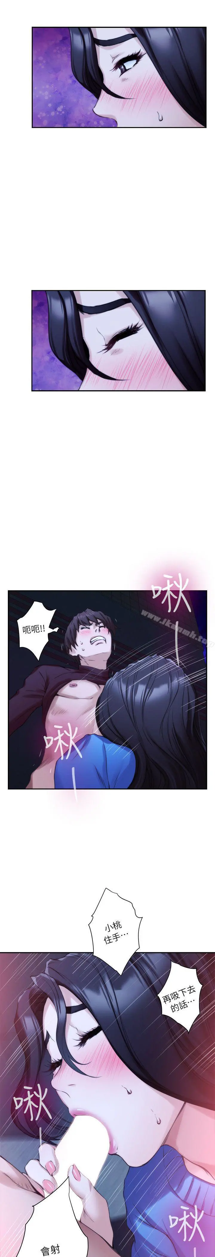 S-Mate - 第11话 - page 19