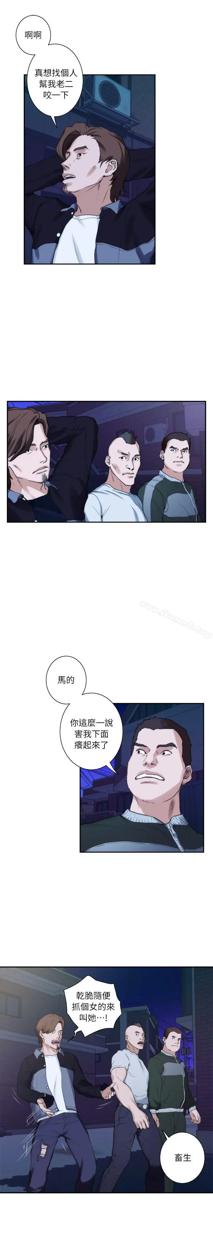 S-Mate - 第11话 - page 22