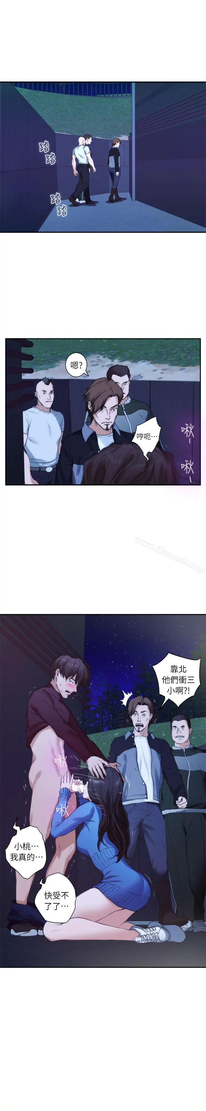 S-Mate - 第11话 - page 24