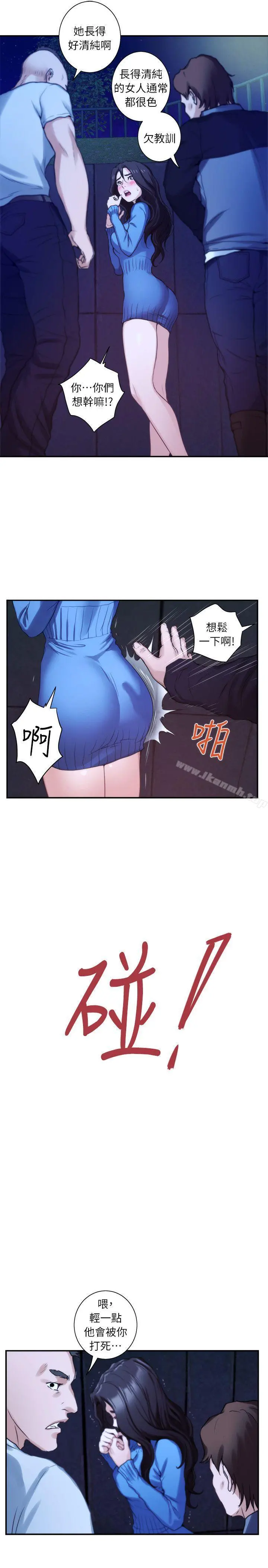S-Mate - 第11话 - page 26