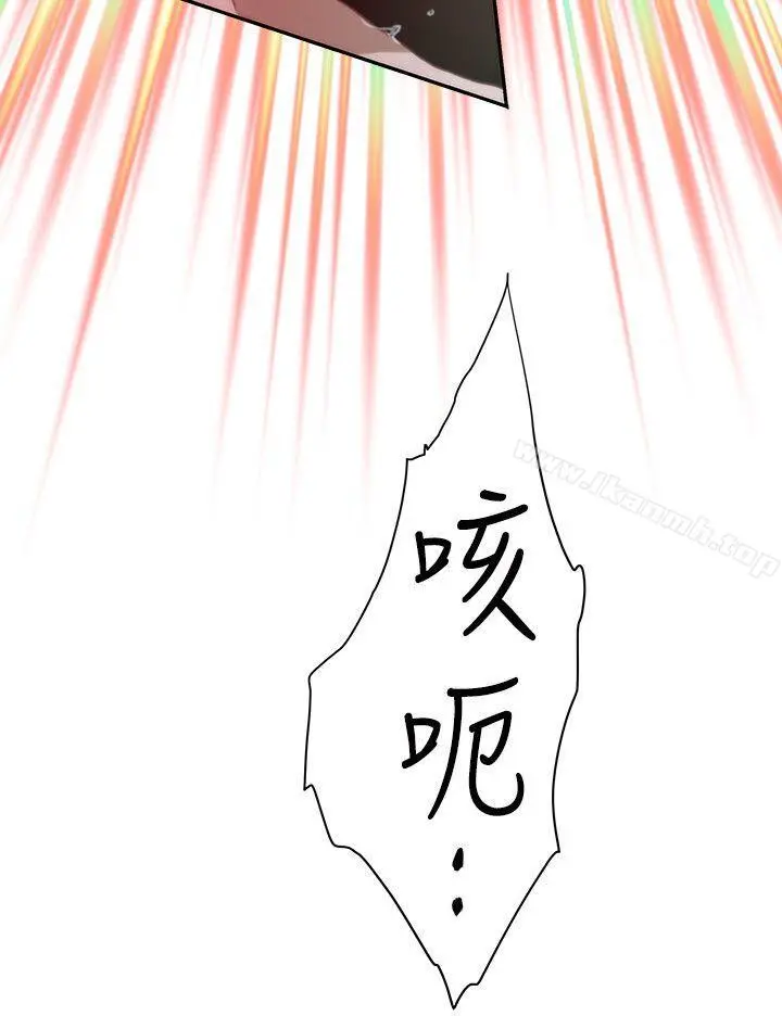 S-Mate - 第10话 - page 2