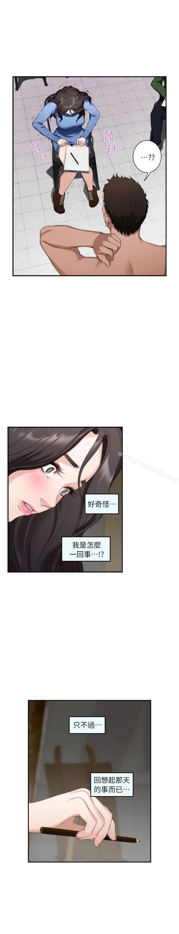 S-Mate - 第10话 - page 11