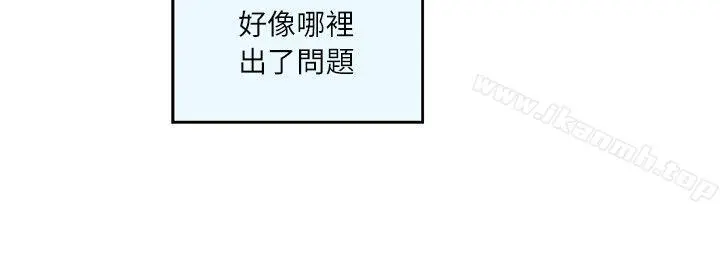 S-Mate - 第10话 - page 15