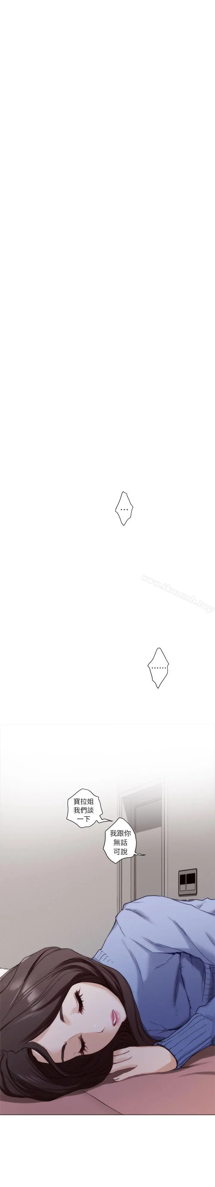 S-Mate - 第10话 - page 33