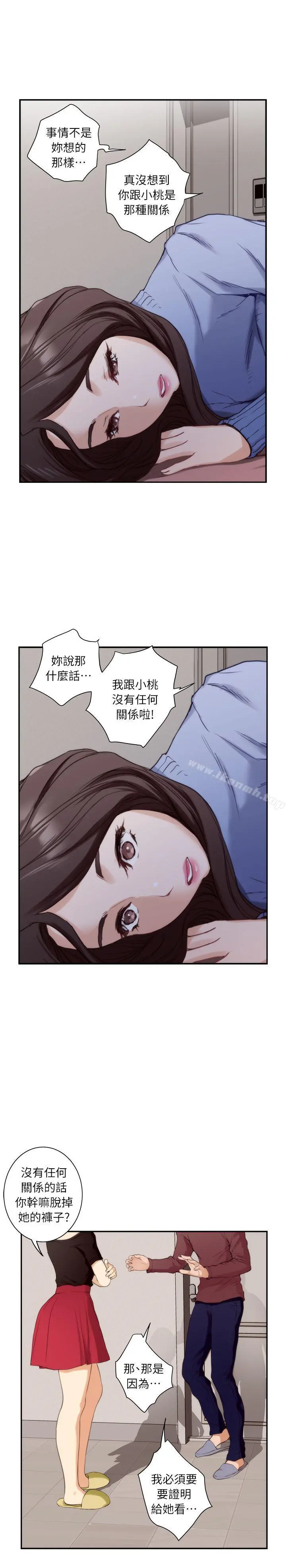 S-Mate - 第10话 - page 34