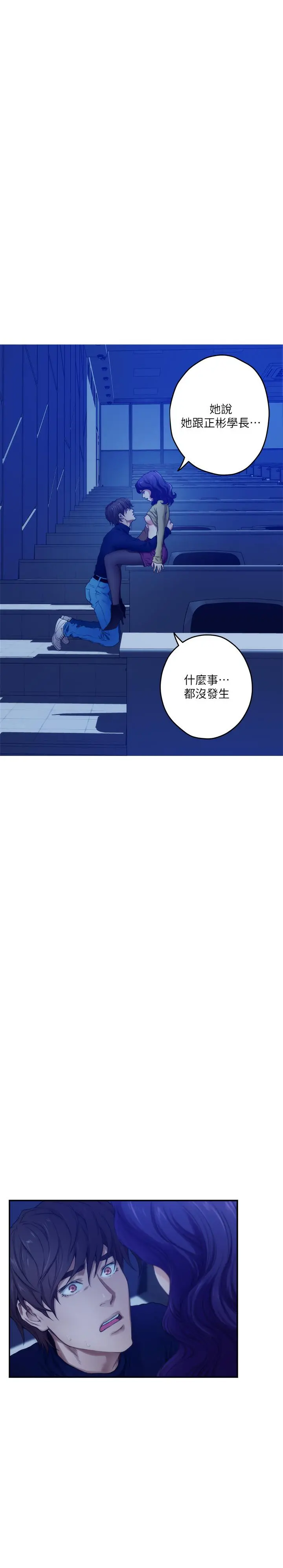 S-Mate - 第96话-回到原本的位置 - page 3