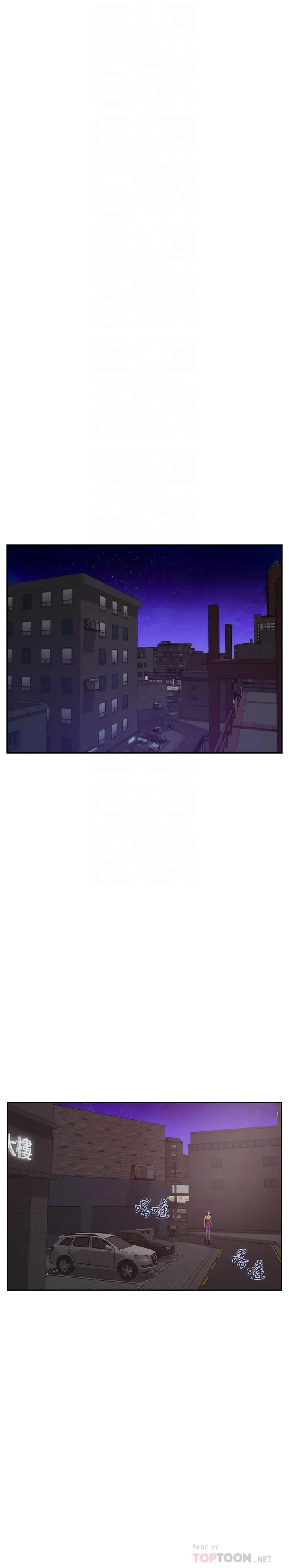 S-Mate - 第96话-回到原本的位置 - page 6