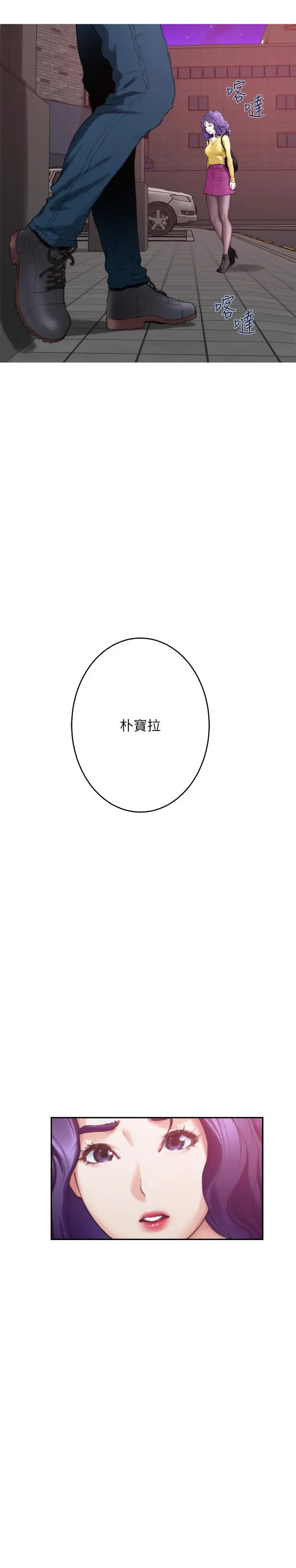 S-Mate - 第96话-回到原本的位置 - page 7