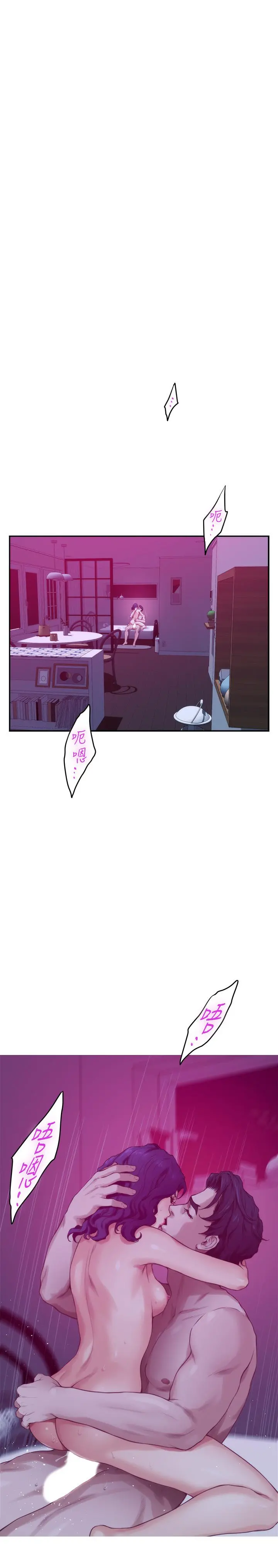S-Mate - 第96话-回到原本的位置 - page 24