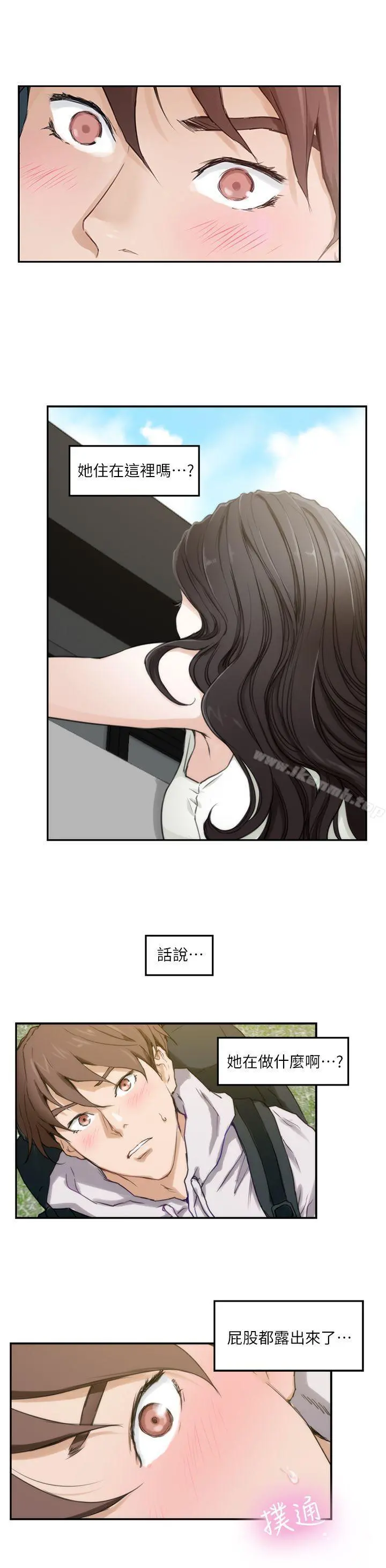S-Mate - 第2话 - page 6