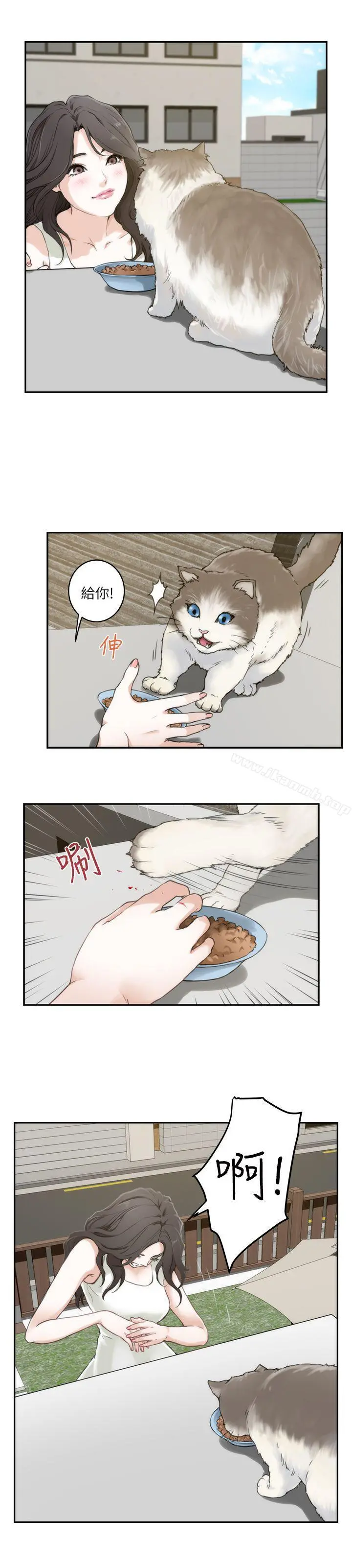 S-Mate - 第2话 - page 8