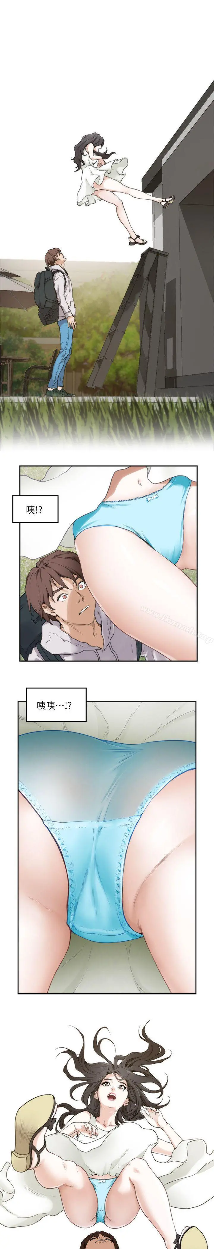 S-Mate - 第2话 - page 9