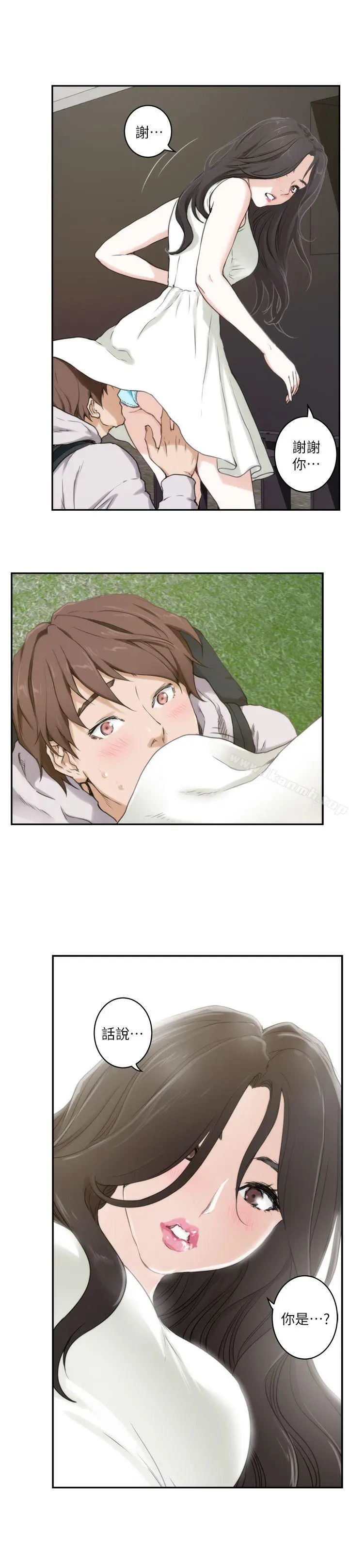 S-Mate - 第2话 - page 14