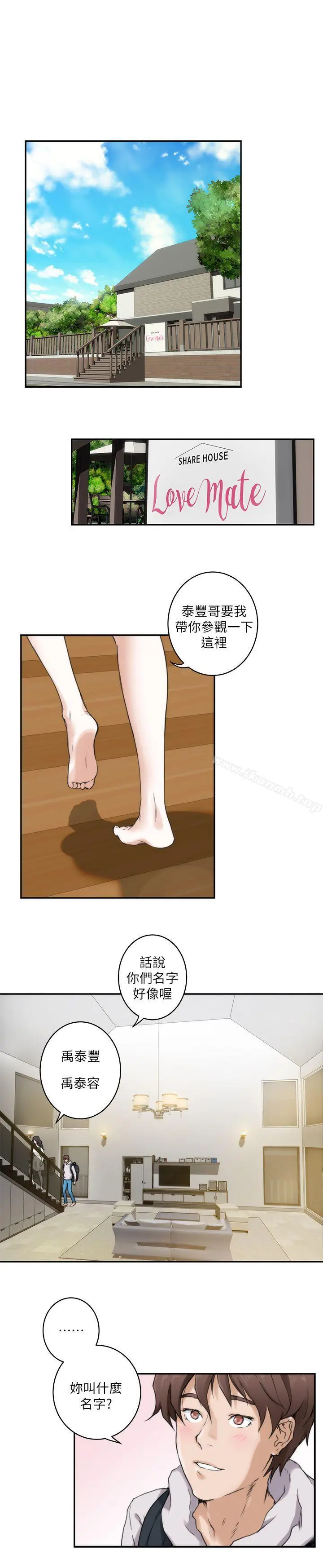 S-Mate - 第2话 - page 16