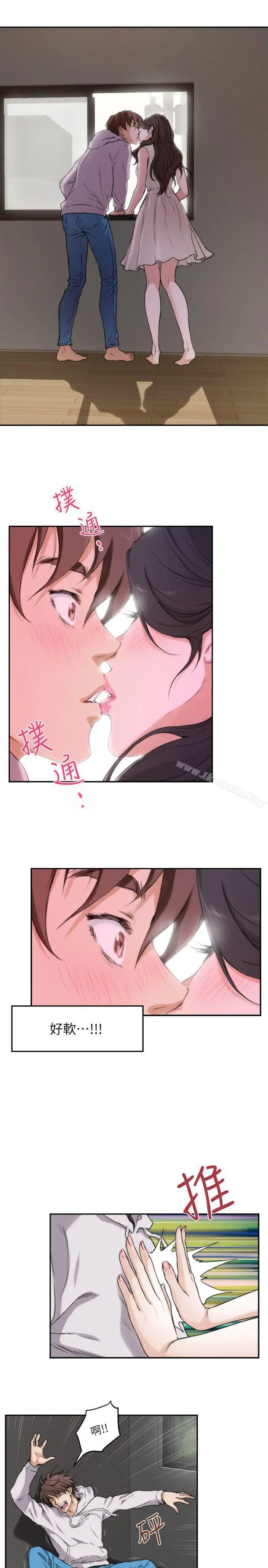 S-Mate - 第2话 - page 20