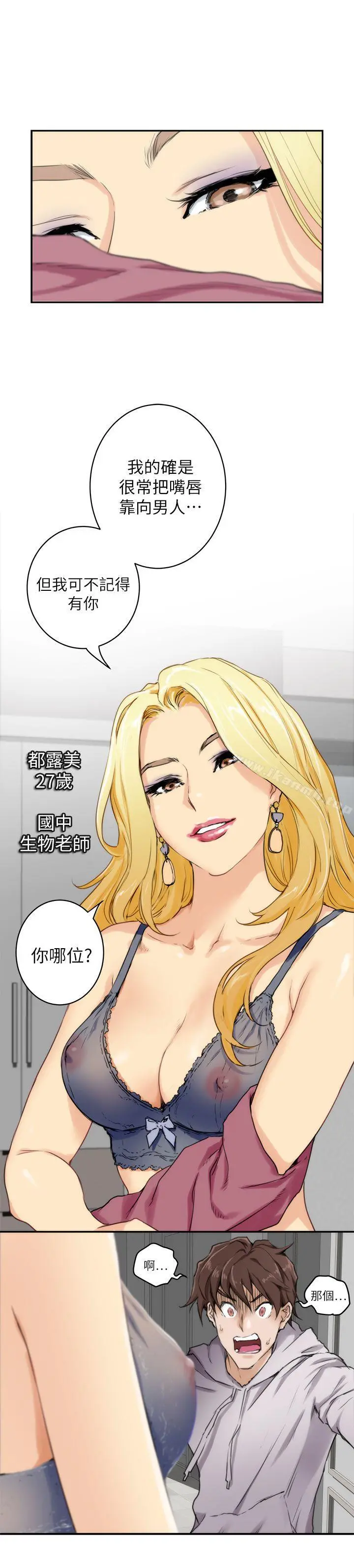 S-Mate - 第2话 - page 25
