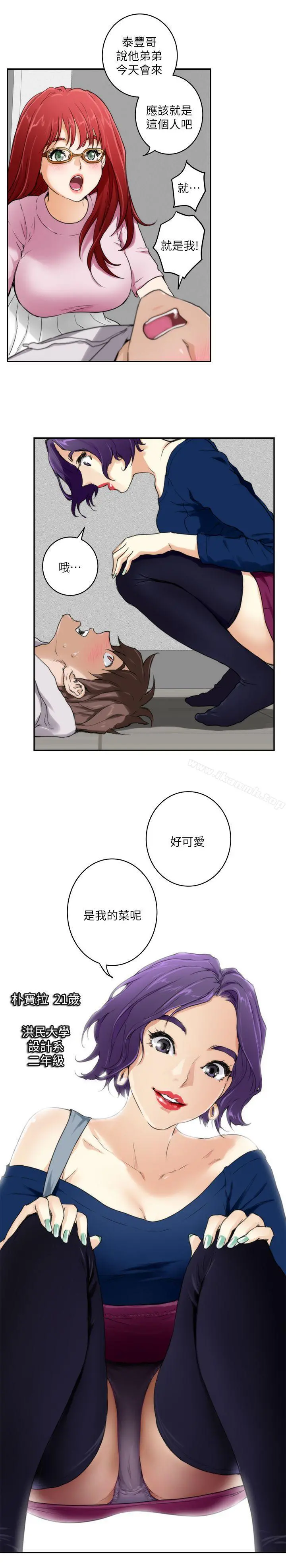 S-Mate - 第2话 - page 30