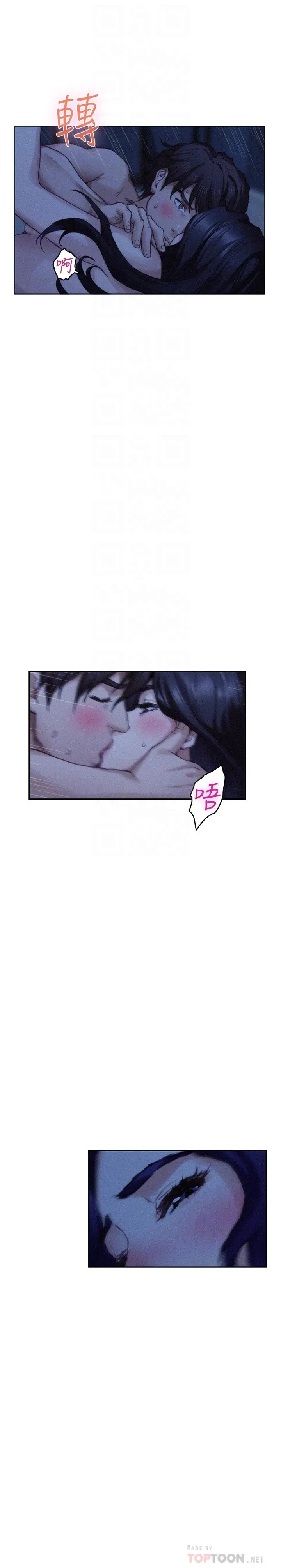 S-Mate - 第70话-我是跟谁做爱... - page 18