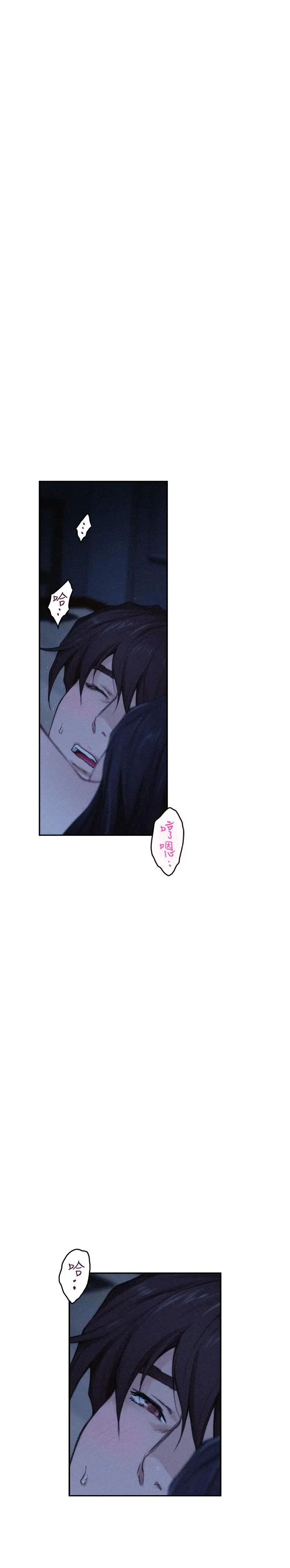 S-Mate - 第70话-我是跟谁做爱... - page 28