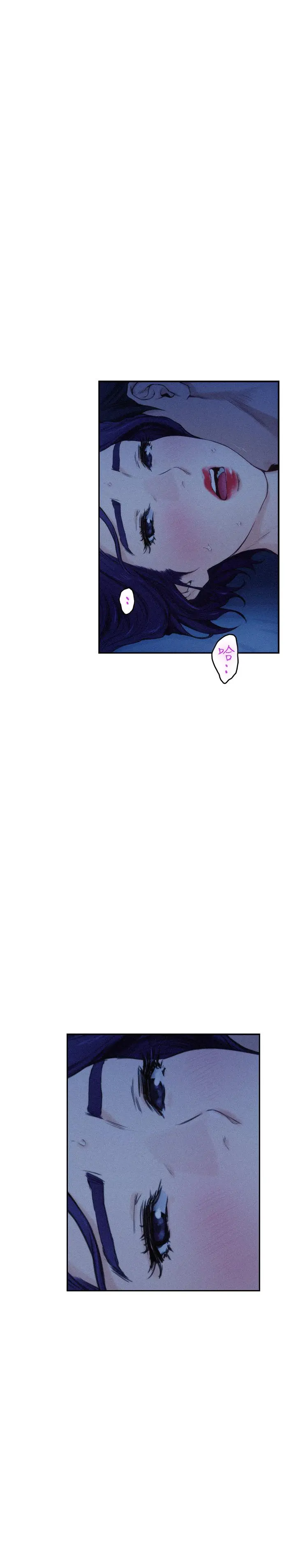 S-Mate - 第70话-我是跟谁做爱... - page 29