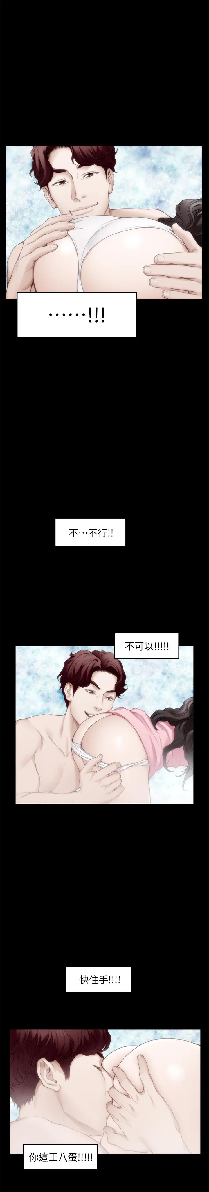 S-Mate - 第92话-我没时间陪你玩 - page 7