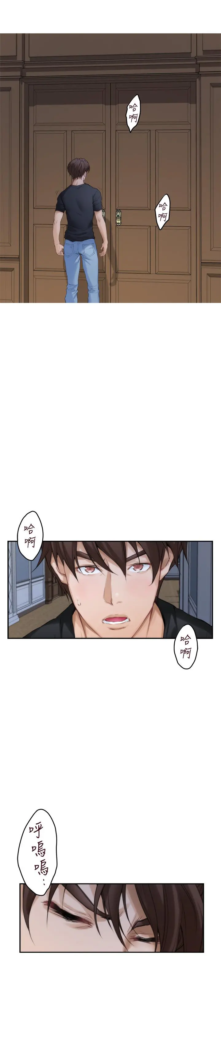 S-Mate - 第92话-我没时间陪你玩 - page 20