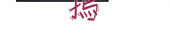 S-Mate - 第92话-我没时间陪你玩 - page 25