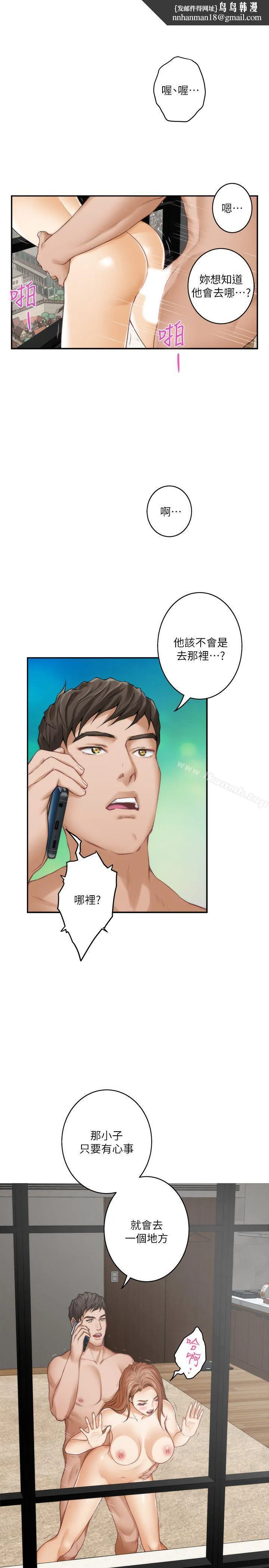 S-Mate - 第41话-学长在熟睡的小桃面前... - page 1