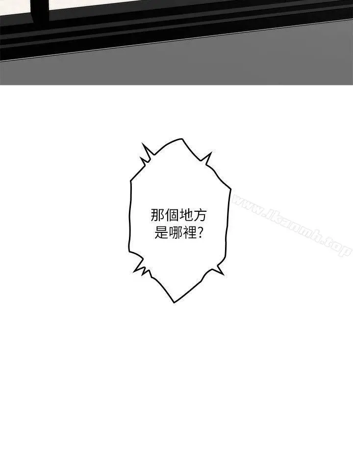 S-Mate - 第41话-学长在熟睡的小桃面前... - page 2