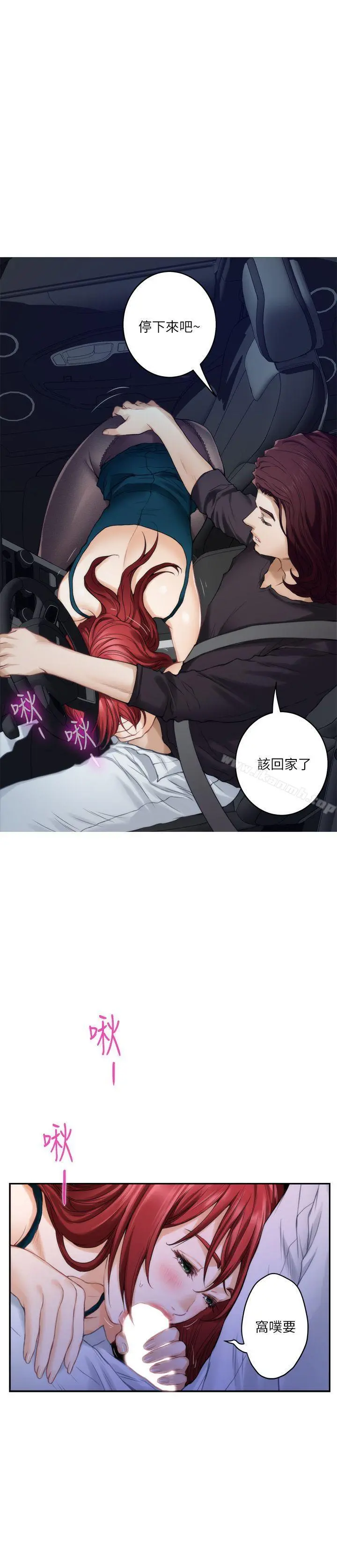 S-Mate - 第41话-学长在熟睡的小桃面前... - page 5