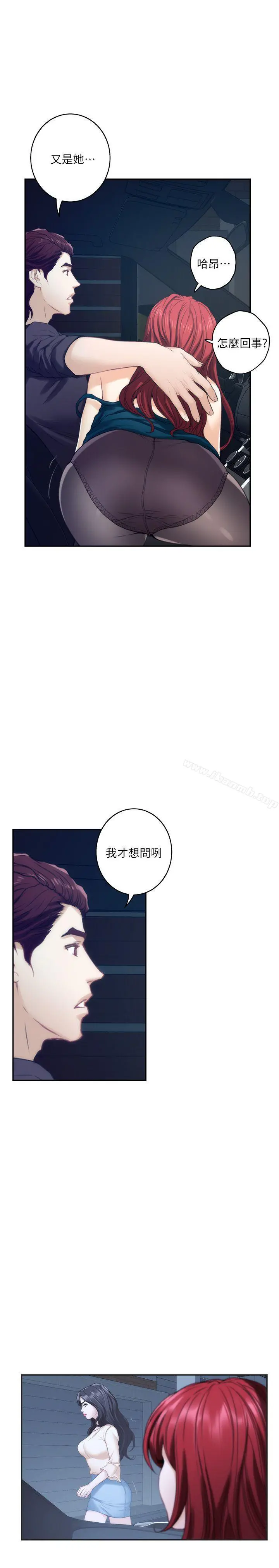 S-Mate - 第41话-学长在熟睡的小桃面前... - page 9