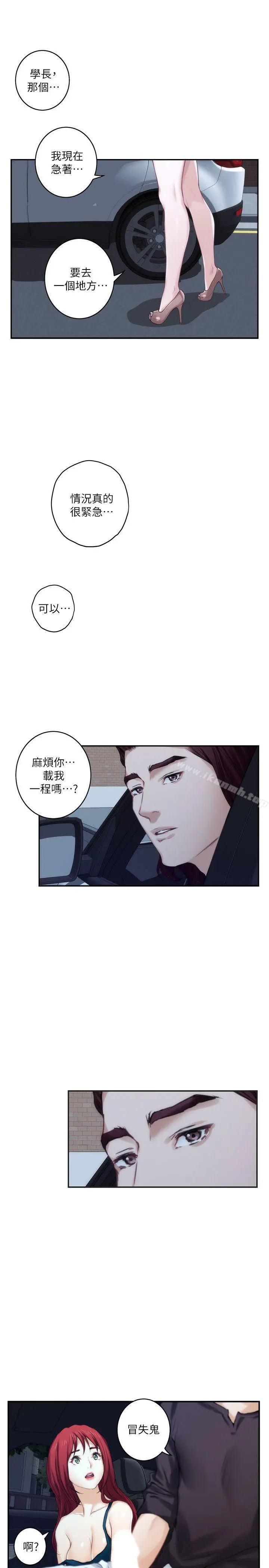 S-Mate - 第41话-学长在熟睡的小桃面前... - page 14