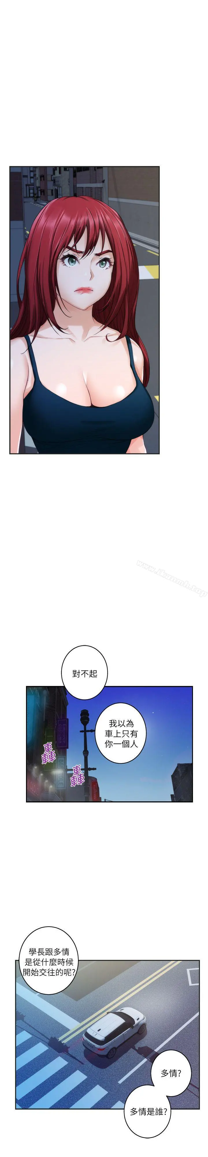 S-Mate - 第41话-学长在熟睡的小桃面前... - page 18