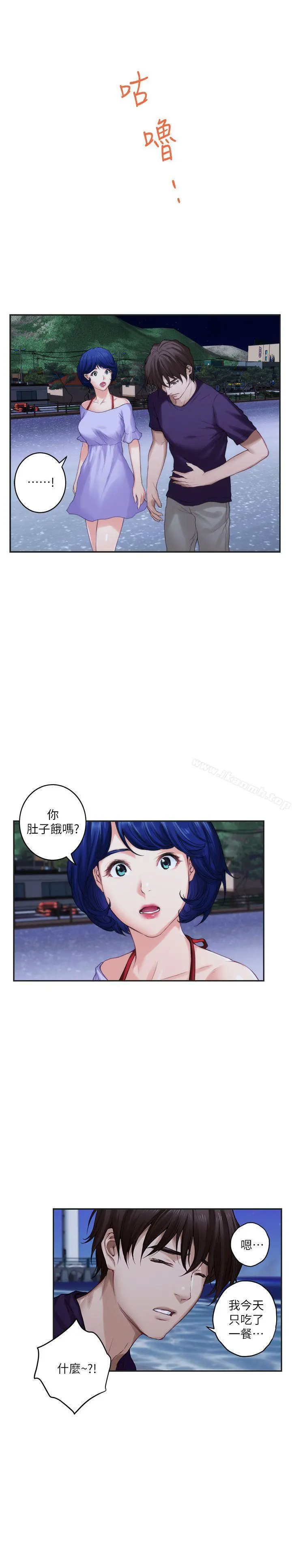 S-Mate - 第41话-学长在熟睡的小桃面前... - page 25