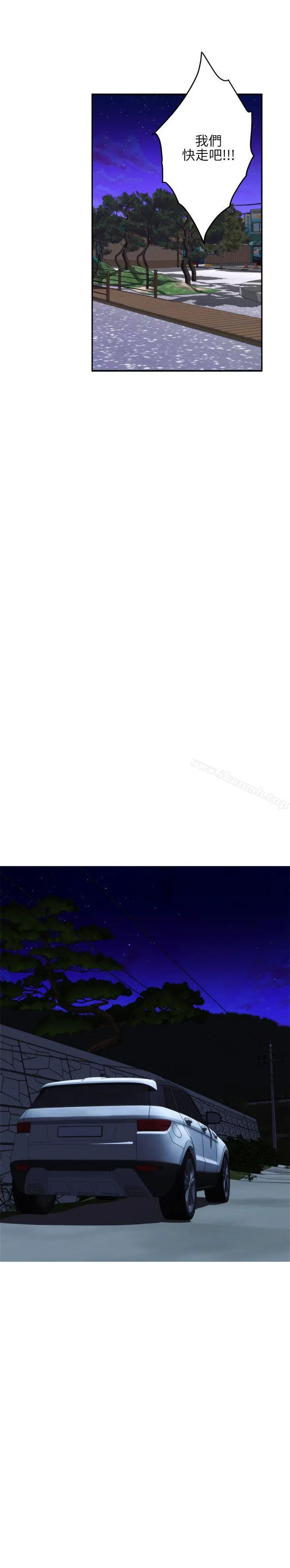 S-Mate - 第41话-学长在熟睡的小桃面前... - page 28
